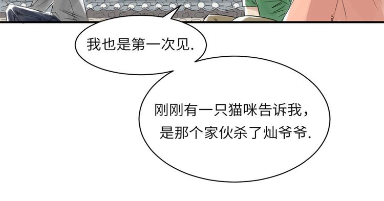 《都市兽种》漫画最新章节第7话 阴谋的诞生（二）免费下拉式在线观看章节第【60】张图片