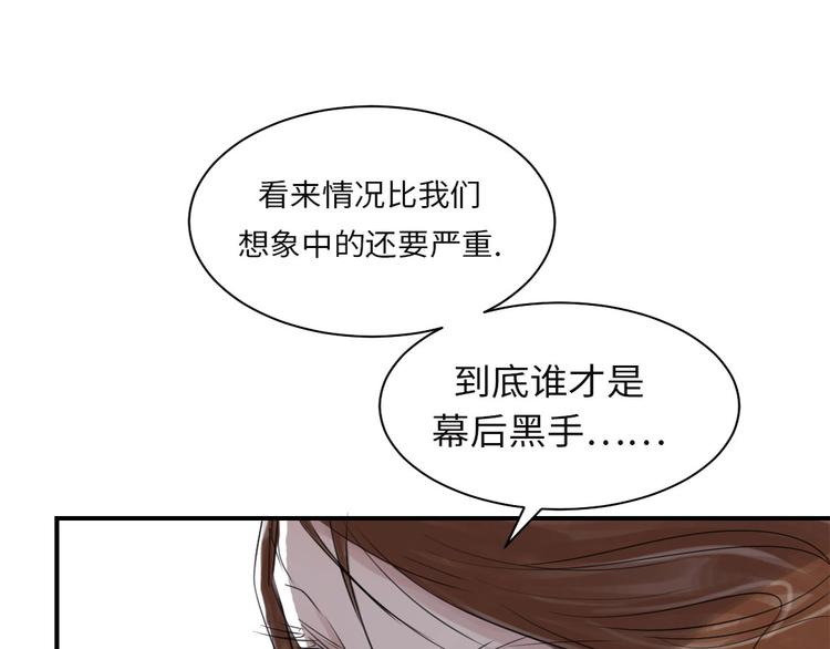 《都市兽种》漫画最新章节第7话 阴谋的诞生（二）免费下拉式在线观看章节第【61】张图片