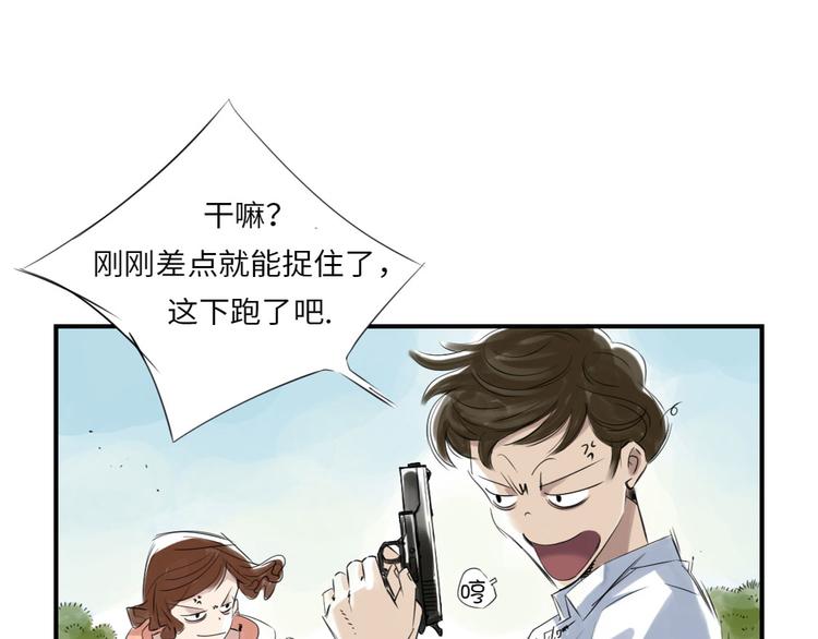 《都市兽种》漫画最新章节第7话 阴谋的诞生（二）免费下拉式在线观看章节第【7】张图片