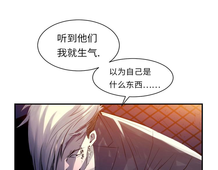 《都市兽种》漫画最新章节第7话 阴谋的诞生（二）免费下拉式在线观看章节第【81】张图片