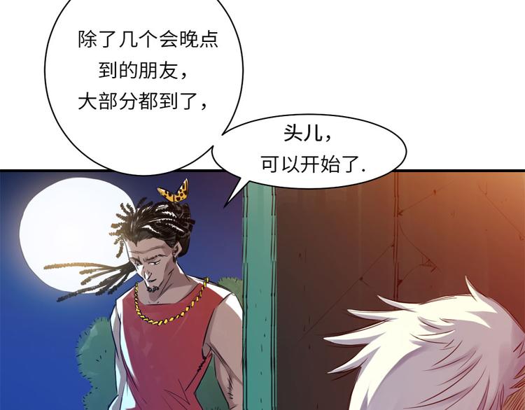 《都市兽种》漫画最新章节第7话 阴谋的诞生（二）免费下拉式在线观看章节第【91】张图片