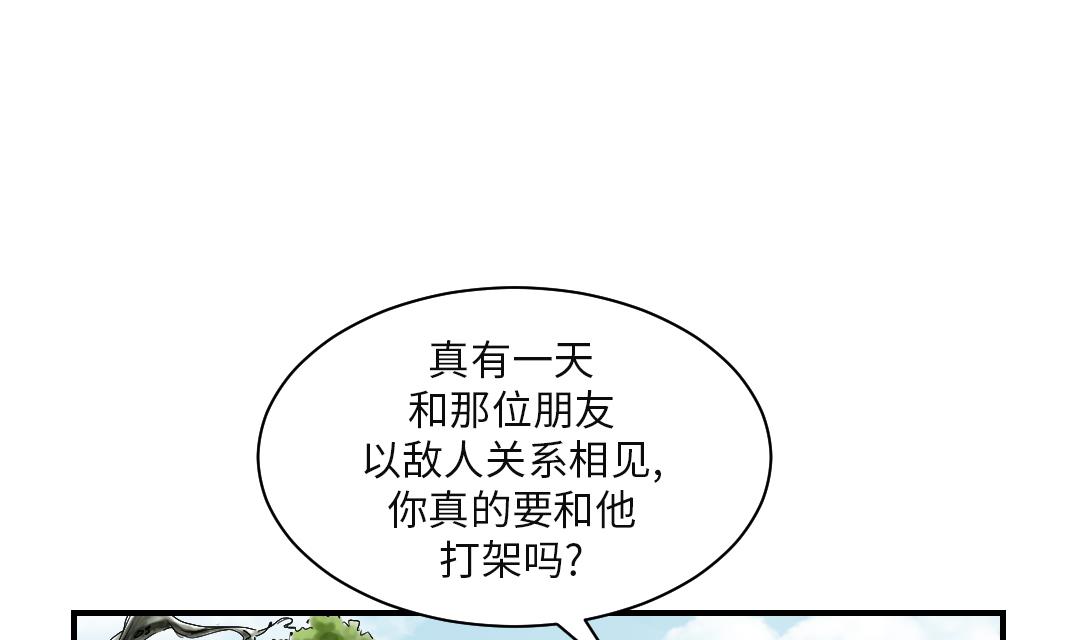 《都市兽种》漫画最新章节第61话 值得相信的人免费下拉式在线观看章节第【10】张图片