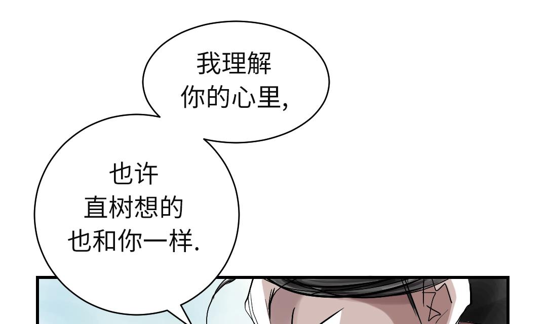 《都市兽种》漫画最新章节第61话 值得相信的人免费下拉式在线观看章节第【14】张图片