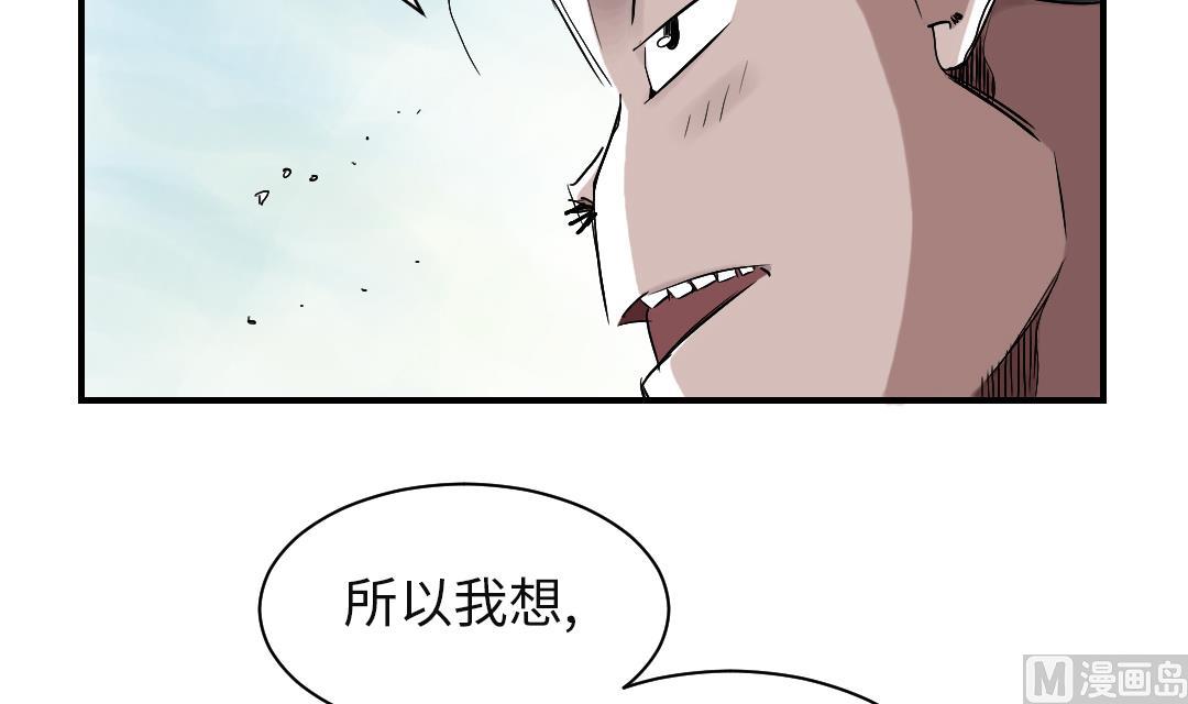 《都市兽种》漫画最新章节第61话 值得相信的人免费下拉式在线观看章节第【15】张图片