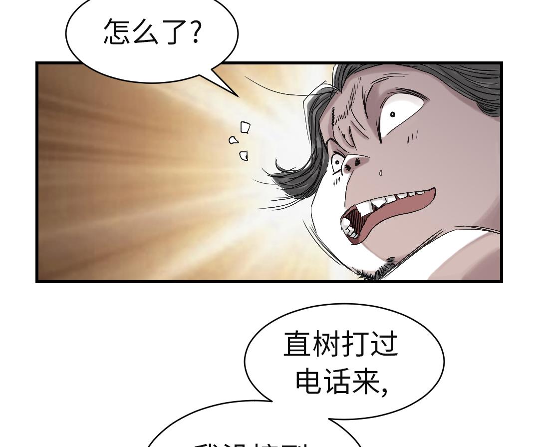 《都市兽种》漫画最新章节第61话 值得相信的人免费下拉式在线观看章节第【25】张图片