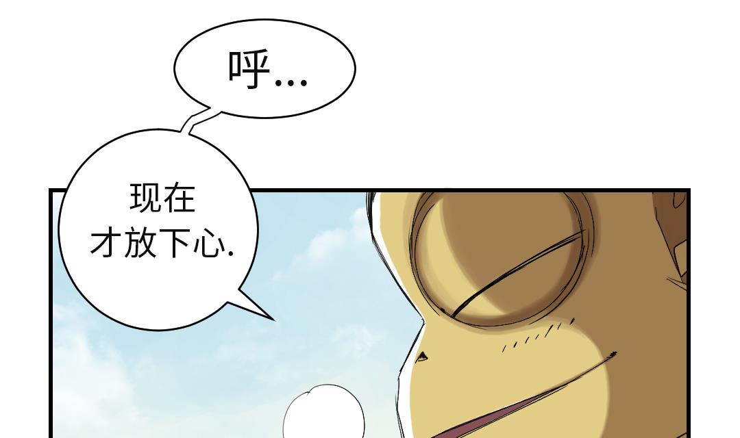 《都市兽种》漫画最新章节第61话 值得相信的人免费下拉式在线观看章节第【35】张图片