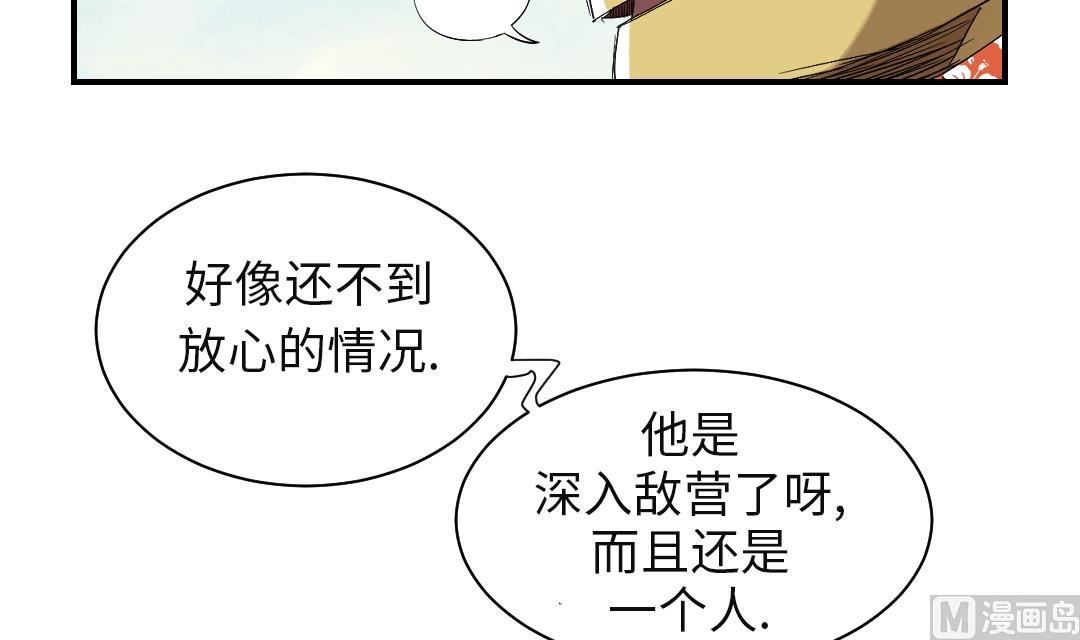 《都市兽种》漫画最新章节第61话 值得相信的人免费下拉式在线观看章节第【36】张图片