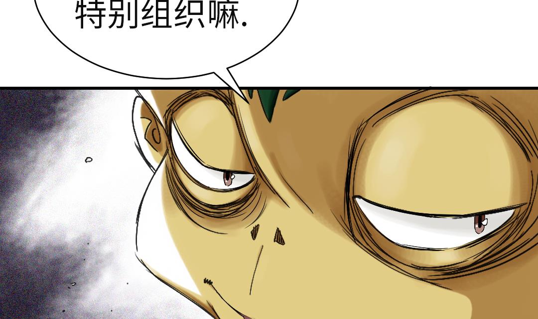 《都市兽种》漫画最新章节第61话 值得相信的人免费下拉式在线观看章节第【46】张图片