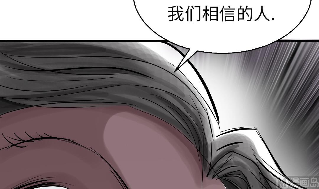 《都市兽种》漫画最新章节第61话 值得相信的人免费下拉式在线观看章节第【51】张图片