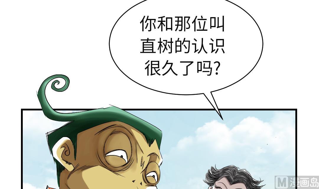 《都市兽种》漫画最新章节第61话 值得相信的人免费下拉式在线观看章节第【6】张图片