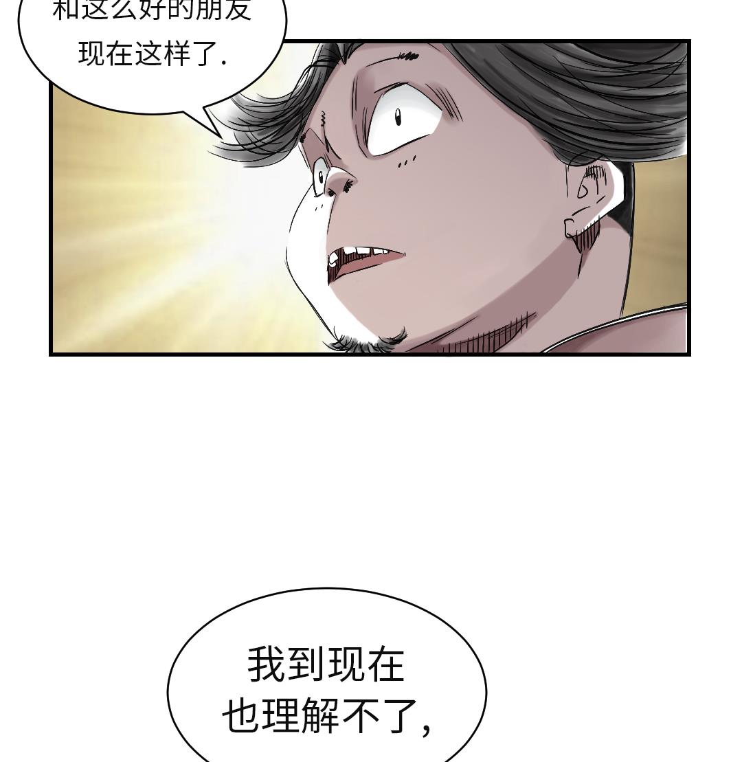 《都市兽种》漫画最新章节第61话 值得相信的人免费下拉式在线观看章节第【8】张图片