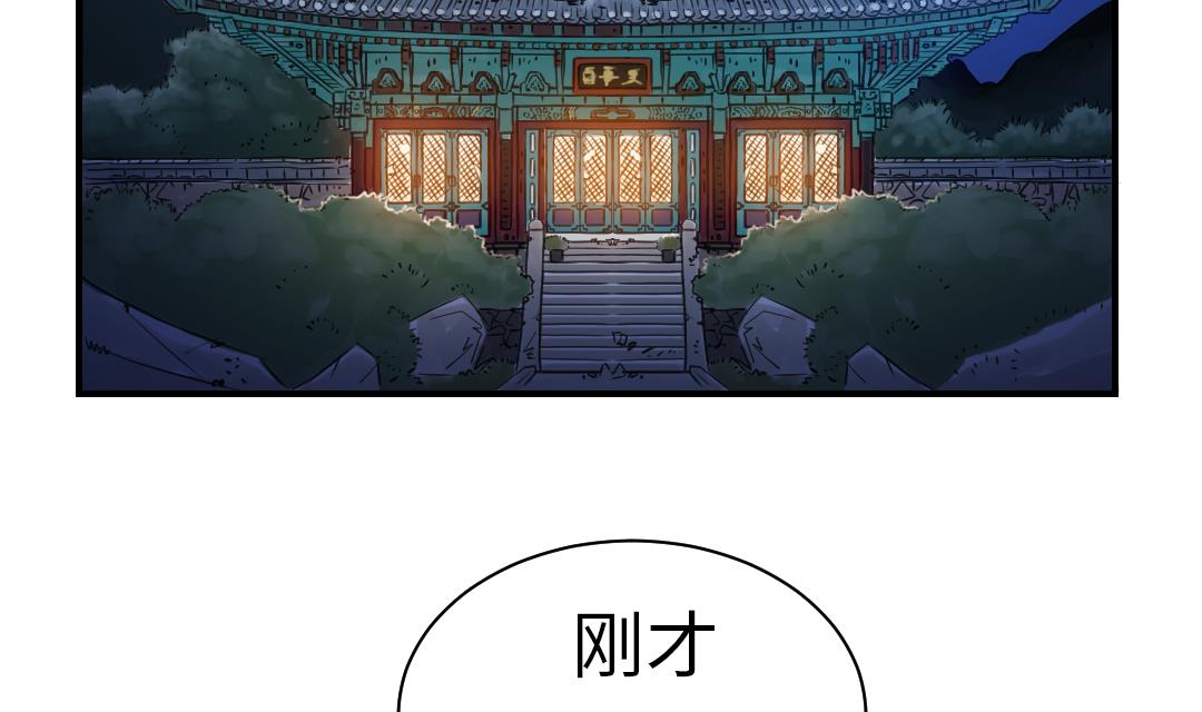 《都市兽种》漫画最新章节第62话 留言免费下拉式在线观看章节第【32】张图片