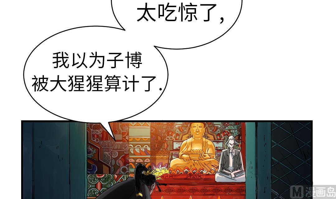 《都市兽种》漫画最新章节第62话 留言免费下拉式在线观看章节第【33】张图片