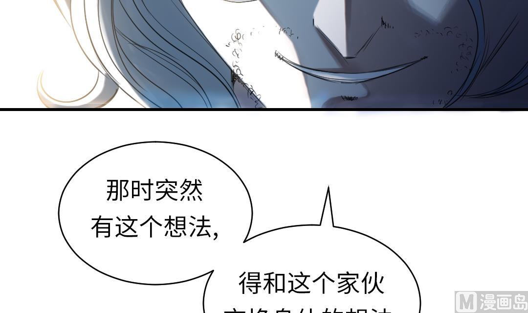 《都市兽种》漫画最新章节第62话 留言免费下拉式在线观看章节第【39】张图片