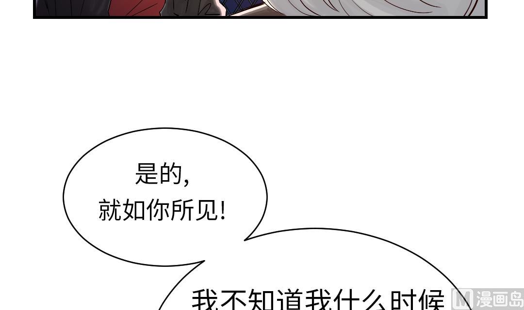 《都市兽种》漫画最新章节第62话 留言免费下拉式在线观看章节第【42】张图片