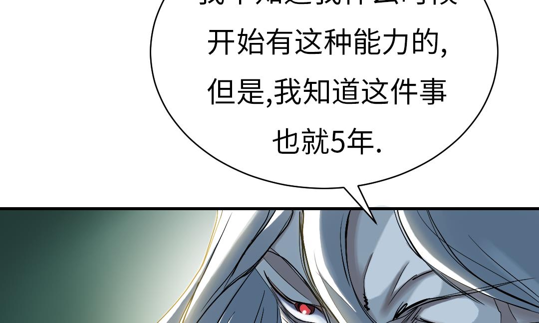 《都市兽种》漫画最新章节第62话 留言免费下拉式在线观看章节第【43】张图片