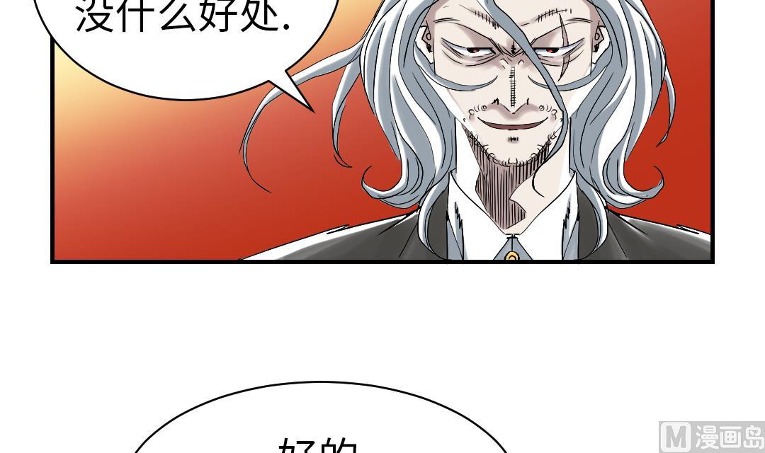 《都市兽种》漫画最新章节第62话 留言免费下拉式在线观看章节第【60】张图片