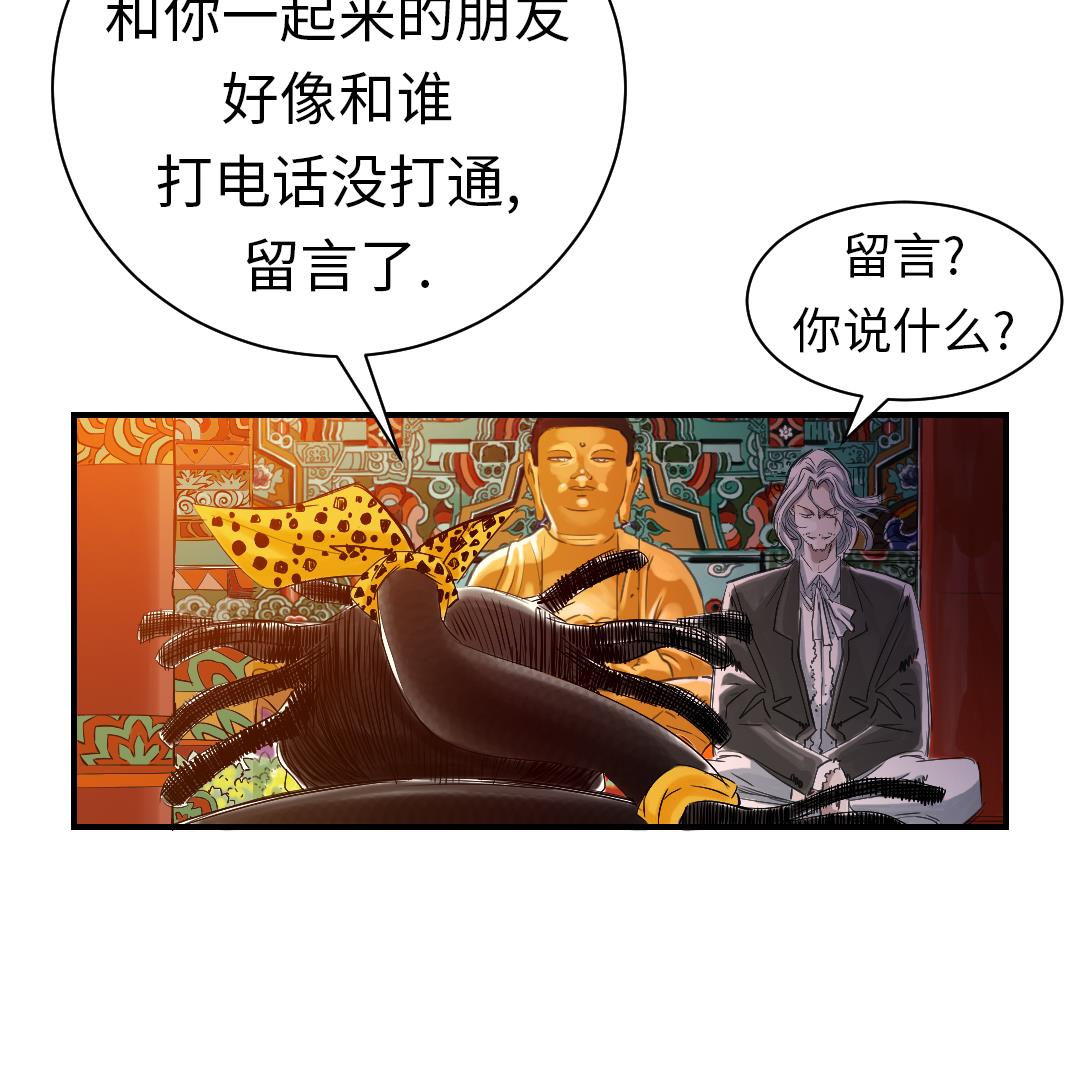 《都市兽种》漫画最新章节第62话 留言免费下拉式在线观看章节第【62】张图片