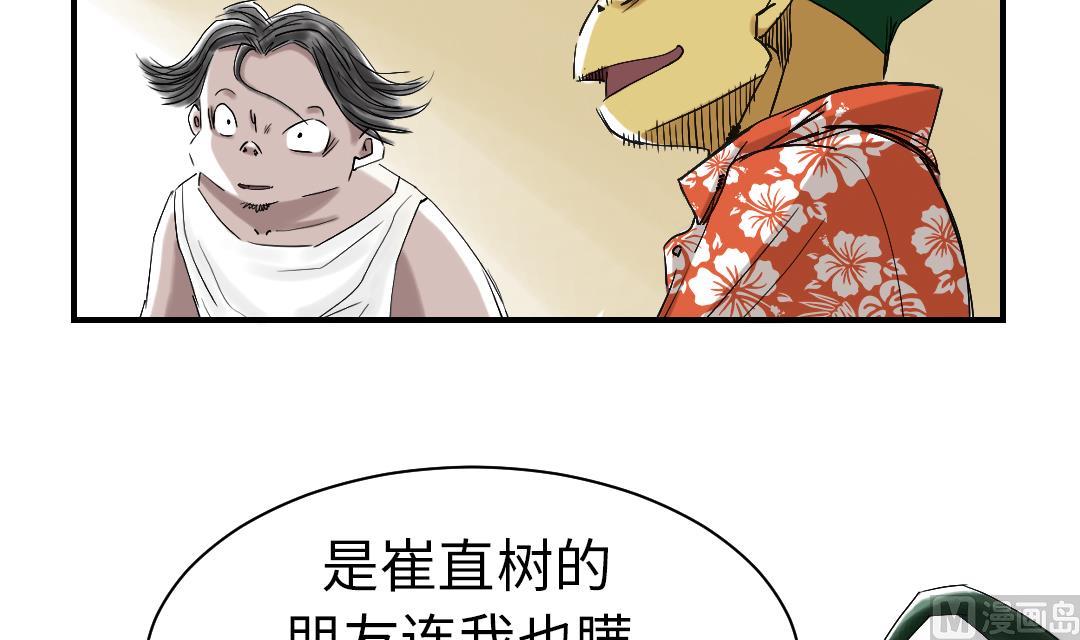 《都市兽种》漫画最新章节第63话 特殊的任务免费下拉式在线观看章节第【15】张图片