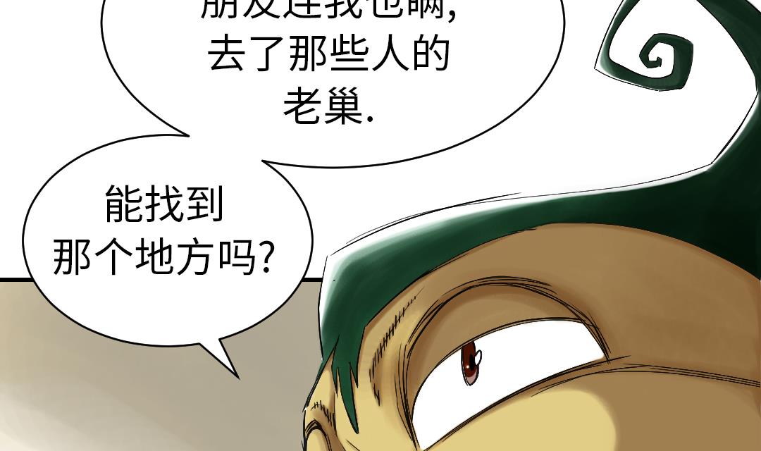 《都市兽种》漫画最新章节第63话 特殊的任务免费下拉式在线观看章节第【16】张图片