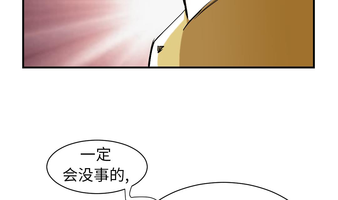 《都市兽种》漫画最新章节第63话 特殊的任务免费下拉式在线观看章节第【23】张图片