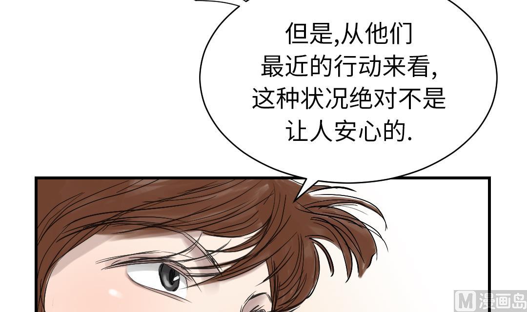 《都市兽种》漫画最新章节第63话 特殊的任务免费下拉式在线观看章节第【24】张图片