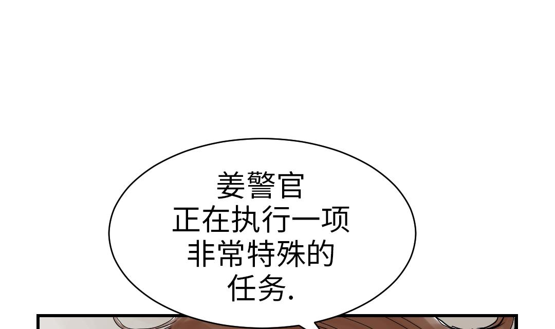 《都市兽种》漫画最新章节第63话 特殊的任务免费下拉式在线观看章节第【28】张图片