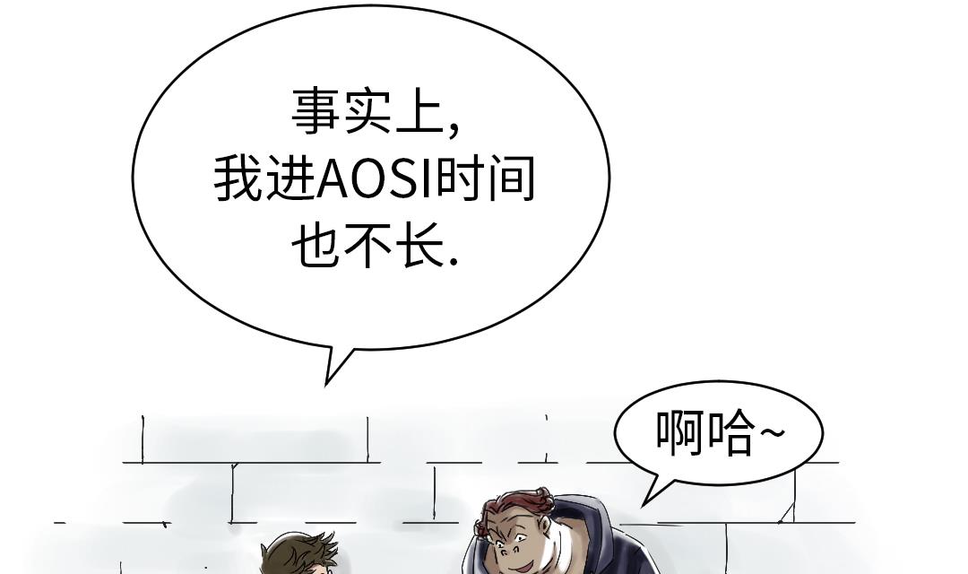 《都市兽种》漫画最新章节第63话 特殊的任务免费下拉式在线观看章节第【32】张图片