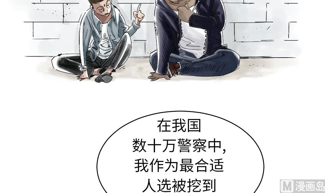 《都市兽种》漫画最新章节第63话 特殊的任务免费下拉式在线观看章节第【33】张图片