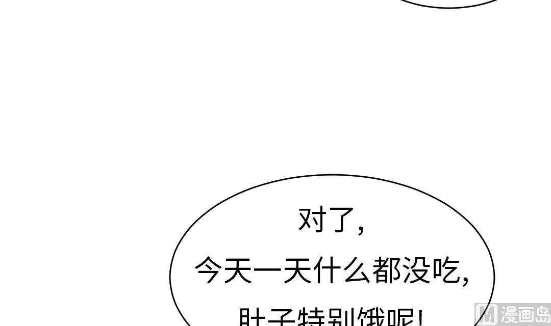 《都市兽种》漫画最新章节第63话 特殊的任务免费下拉式在线观看章节第【42】张图片