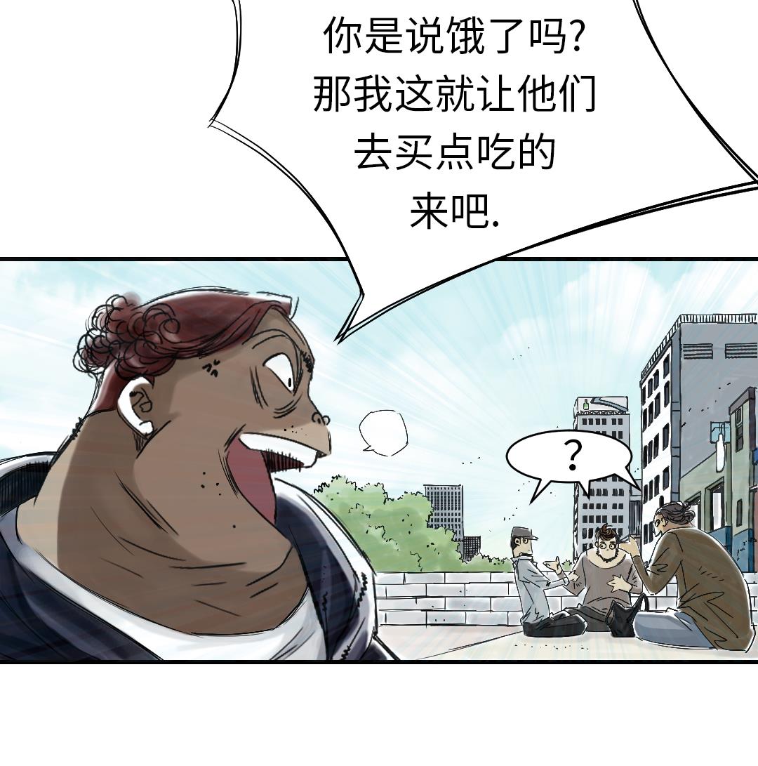 《都市兽种》漫画最新章节第63话 特殊的任务免费下拉式在线观看章节第【44】张图片