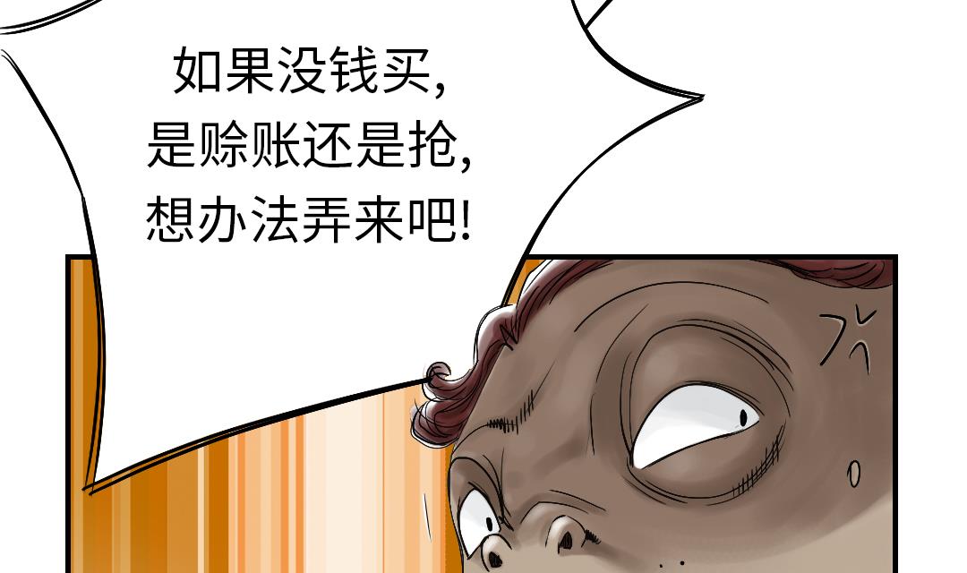 《都市兽种》漫画最新章节第63话 特殊的任务免费下拉式在线观看章节第【47】张图片