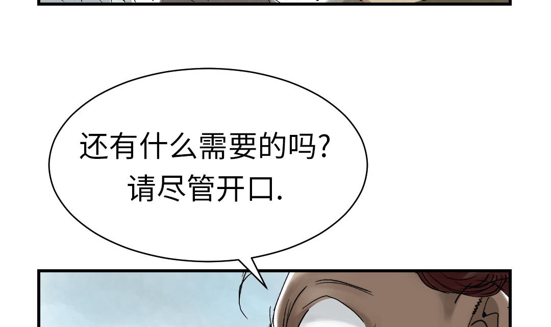 《都市兽种》漫画最新章节第63话 特殊的任务免费下拉式在线观看章节第【50】张图片