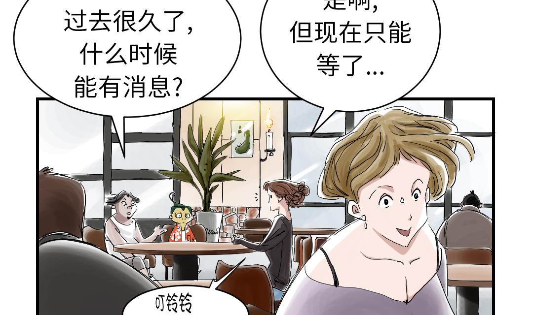 《都市兽种》漫画最新章节第63话 特殊的任务免费下拉式在线观看章节第【58】张图片