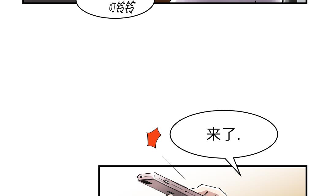 《都市兽种》漫画最新章节第63话 特殊的任务免费下拉式在线观看章节第【59】张图片