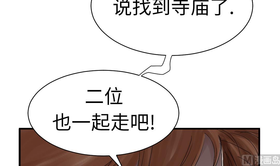 《都市兽种》漫画最新章节第63话 特殊的任务免费下拉式在线观看章节第【63】张图片