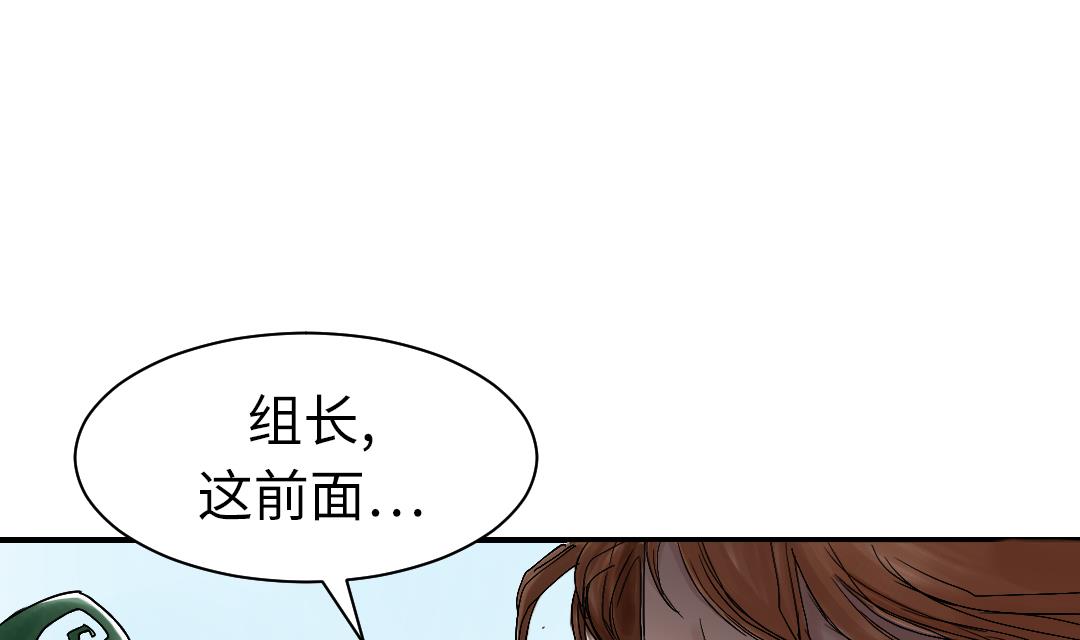 《都市兽种》漫画最新章节第64话 这是什么免费下拉式在线观看章节第【28】张图片