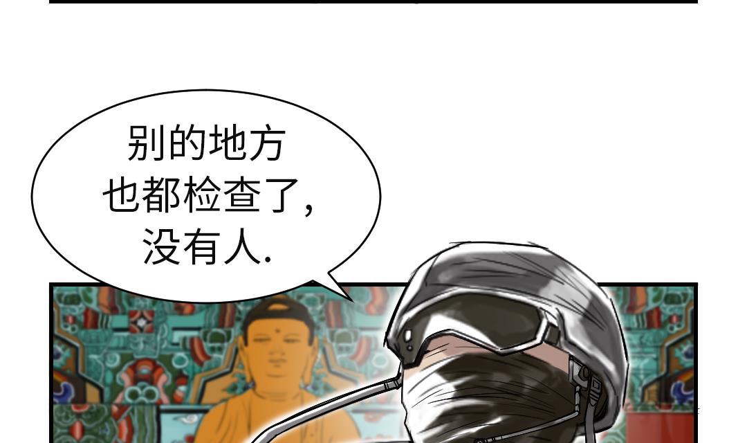 《都市兽种》漫画最新章节第64话 这是什么免费下拉式在线观看章节第【50】张图片