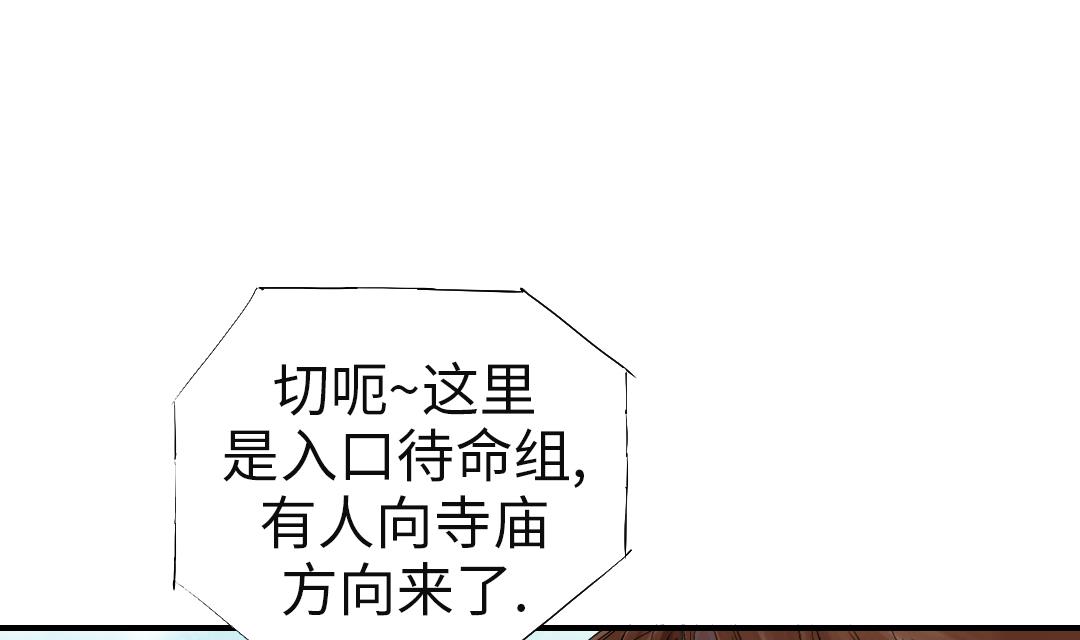 《都市兽种》漫画最新章节第65话 好大一条蛇免费下拉式在线观看章节第【11】张图片