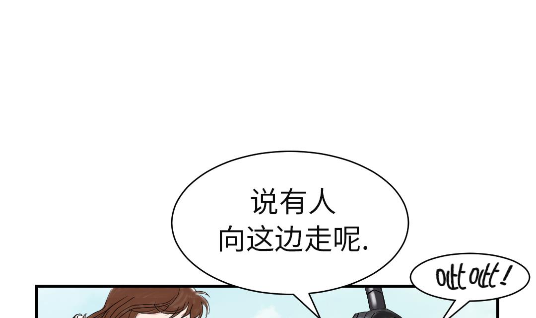 《都市兽种》漫画最新章节第65话 好大一条蛇免费下拉式在线观看章节第【13】张图片