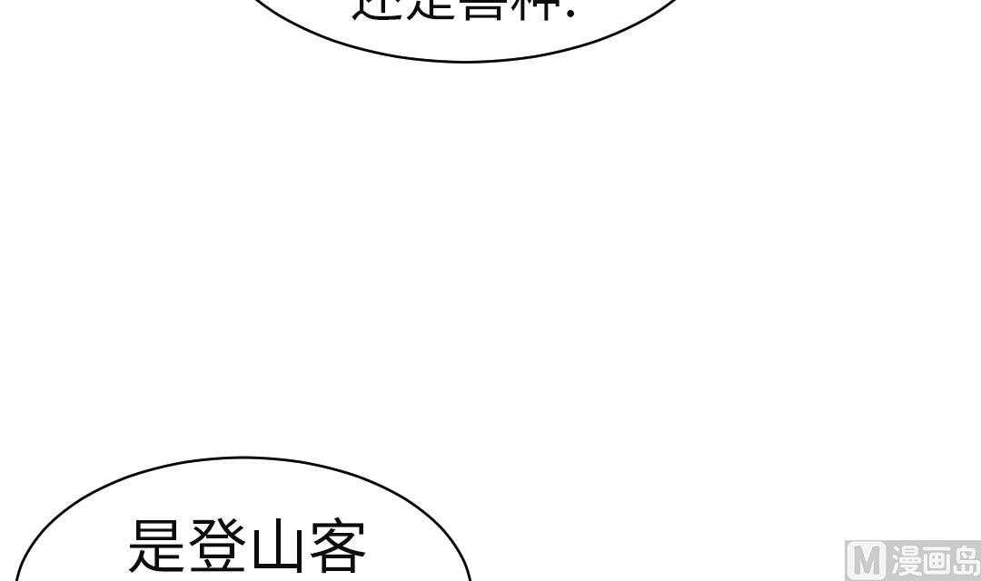 《都市兽种》漫画最新章节第65话 好大一条蛇免费下拉式在线观看章节第【15】张图片