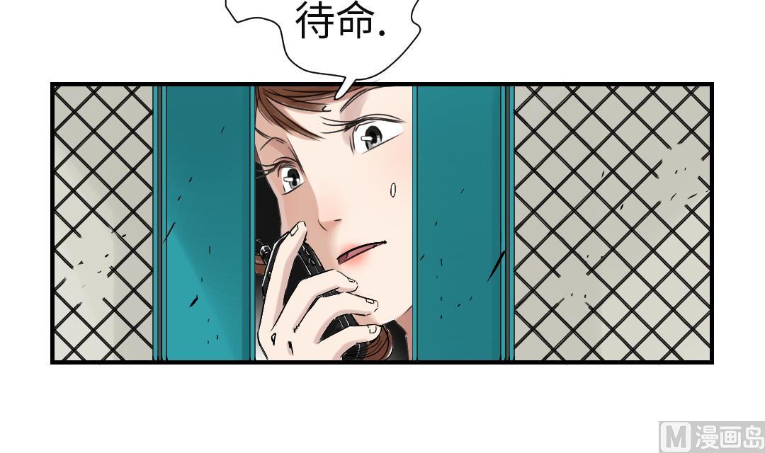 《都市兽种》漫画最新章节第65话 好大一条蛇免费下拉式在线观看章节第【30】张图片