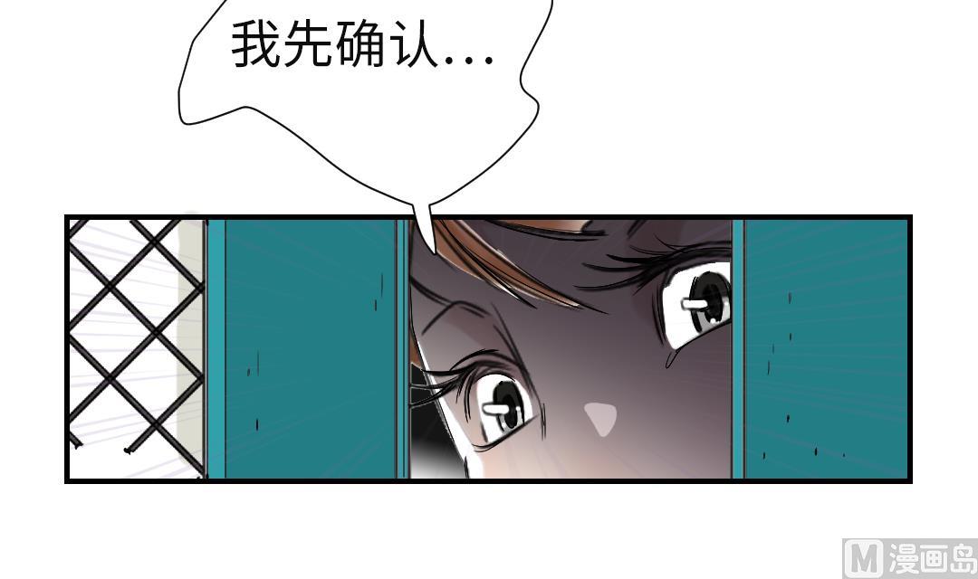 《都市兽种》漫画最新章节第65话 好大一条蛇免费下拉式在线观看章节第【33】张图片