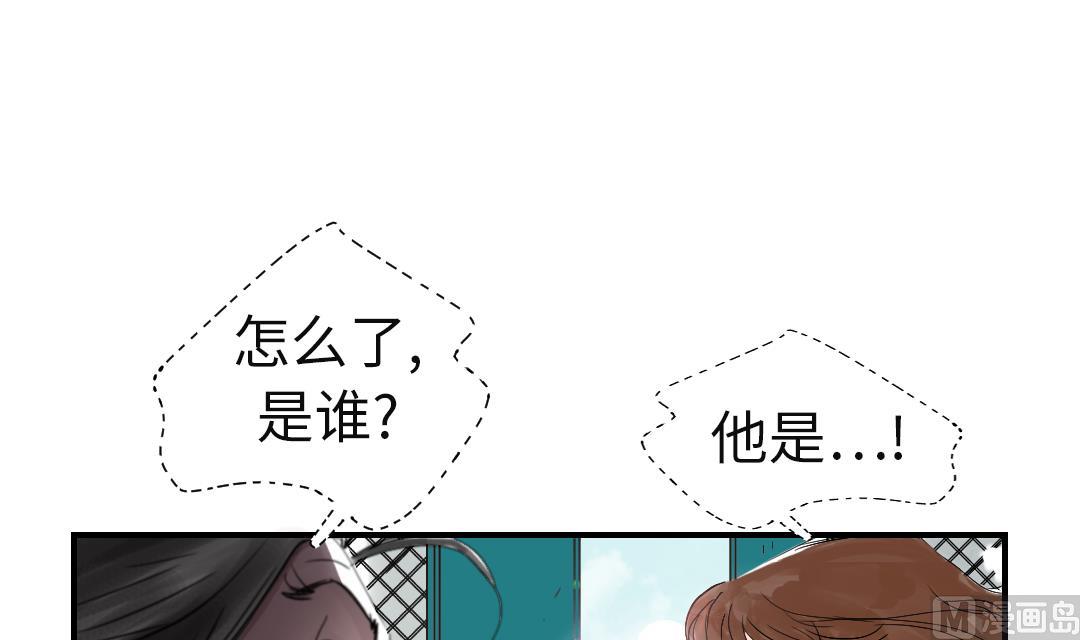 《都市兽种》漫画最新章节第65话 好大一条蛇免费下拉式在线观看章节第【36】张图片