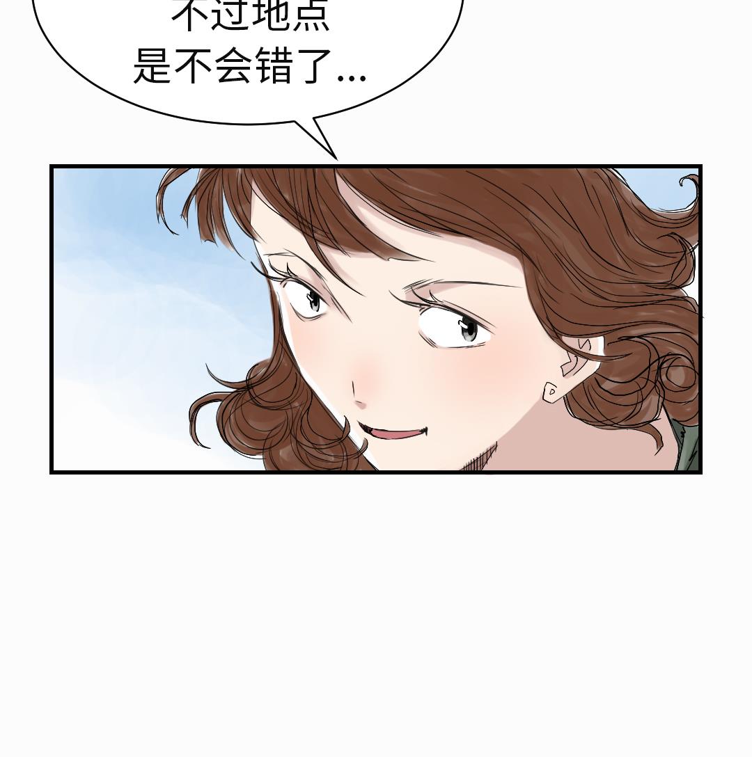 《都市兽种》漫画最新章节第65话 好大一条蛇免费下拉式在线观看章节第【5】张图片