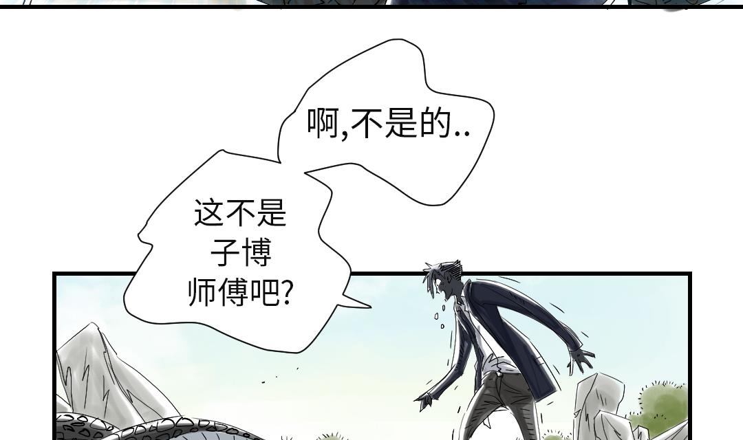 《都市兽种》漫画最新章节第65话 好大一条蛇免费下拉式在线观看章节第【55】张图片