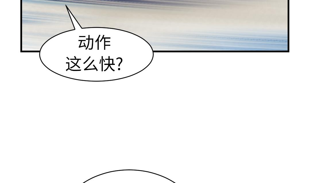 《都市兽种》漫画最新章节第66话 押回去免费下拉式在线观看章节第【28】张图片