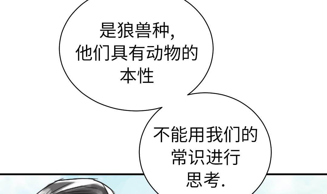 《都市兽种》漫画最新章节第66话 押回去免费下拉式在线观看章节第【29】张图片