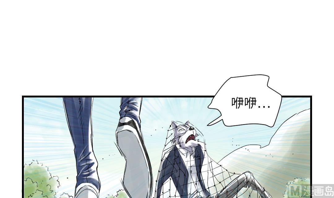 《都市兽种》漫画最新章节第66话 押回去免费下拉式在线观看章节第【45】张图片