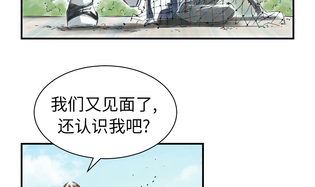 《都市兽种》漫画最新章节第66话 押回去免费下拉式在线观看章节第【46】张图片